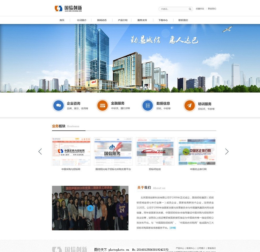 公司资讯 _ 东方财富网