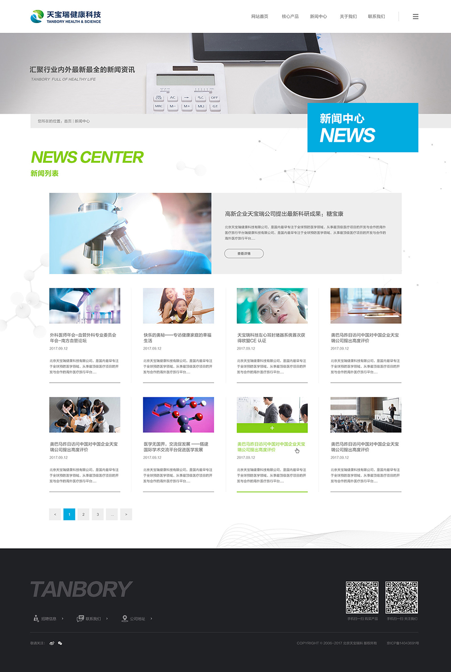 海南商业航天发射场九丰集团特燃特气项目试产成功